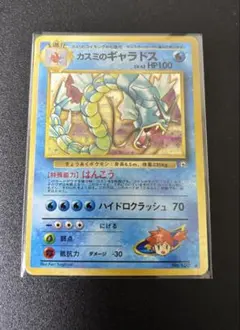 カスミのギャラドス ☆ ポケモンカード 旧裏面 No.130 - メルカリ
