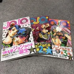 ジョジョの奇妙な冒険 書店販促物 激レア - メルカリ