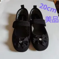 黒いリボン付きキッズシューズ フォーマル靴 女の子靴 20センチ