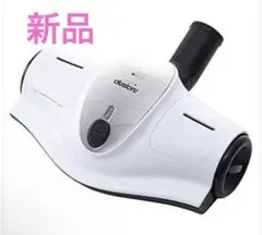 【新品】掃除機 布団専用ノズル 布団掃除機 ダニ対策　在庫処分のサムネイル