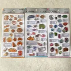 大人の図鑑シール3D 3枚セット新作 パンウミウシ鉱物2 カミオジャパン正規品