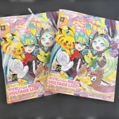 週間ファミ通　ポケミク　付録付き　5冊セット 週刊ファミ通 2026年4/2号 No 1940 ポケモン feat 初音ミク VOLTAGE