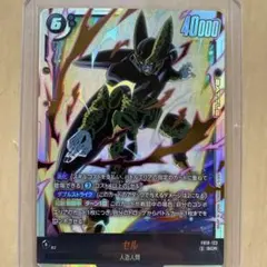 ドラゴンボール フュージョンワールド セル SCR FB10-123 - メルカリ