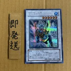 C730 遊戯王 氷結界の虎王ドゥローレン DT03-JP033