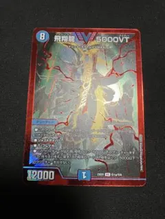 2026年最新】5000VT 赤の人気アイテム - メルカリ
