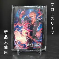 【新品未使用】ONE PIECEカードゲーム 公式スリーブ プロモ サンジ
