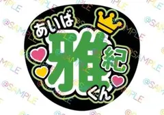 まりえる。様 リクエスト 2点 まとめ商品