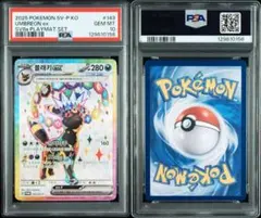 2025年最新】ポケモン プレイマット 韓国の人気アイテム - メルカリ