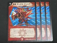 竜装 ザンゲキマッハアーマー 初期旧枠 - メルカリ