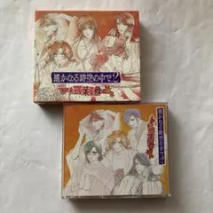 遙かなる時空の中で2 紅葉舞 CD 初回限定版