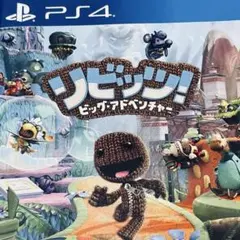 【PS4】リビッツ!ビッグ・アドベンチャー ソフト