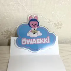 トゥエッキ ネームバッチ