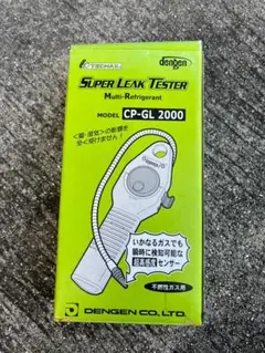 DENGEN CP-GL 2000 ガスリークテスター