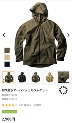 ワークマン　耐久撥水アーバンシェルジャケット　ウインドブレーカー L 美品
