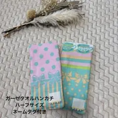 ♡ガーゼタオルハンカチ♡ハーフサイズ2点セット➁遊園地