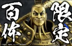 2026年最新】王騎 ブロンズの人気アイテム - メルカリ