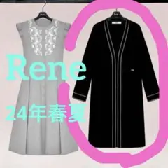 24年春物♡ルネ♡ロゴプレート付きロングカーディガンガウン♡34サイズ定価6万円