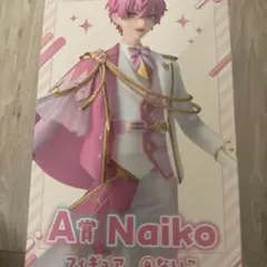 いれいす ないこ フィギュア