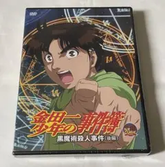 金田一少年の事件簿 黒魔術殺人事件DVD 上下巻 - メルカリ