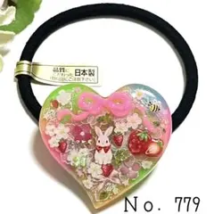 満月様お取置きです。Ｎｏ．831 レジン 猫 いちご ヘアゴム マグネット 満月様お取置きです。No．831 レジン 猫 いちご ヘアゴム マグネット