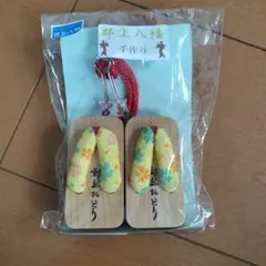 手作りミニ下駄 花柄付き クリップ付き