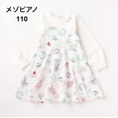 美品　mezzo pianoフォトスウィーツ柄ドッキングワンピース