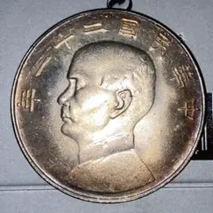A30中国古銭 中華民國九年 袁大頭 直径39.8mm 重さ26.74g - メルカリ