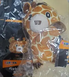 ジャイアンツ　戸郷翔征　エニマイくじ　マスコット　ショウキリン　A賞　B賞