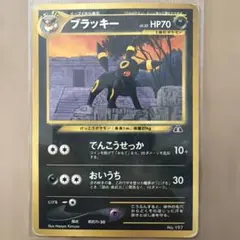 2026年最新】ブラッキー 旧裏 プロモの人気アイテム - メルカリ