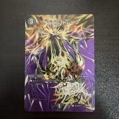デビル・ドレーンのサムネイル