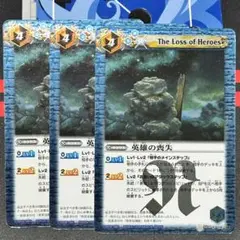 4英雄の喪失　３枚（BS03-116 250105