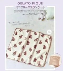 初めてのひよこクラブ 2025年 秋号付録