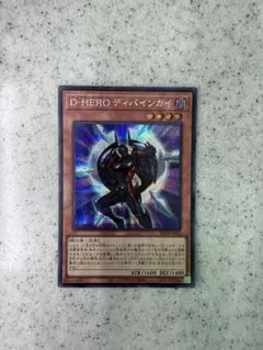 遊戯王 D-HERO ディバインガイ ウルトラレアのサムネイル