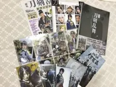 【映画刀剣乱舞】公式本・ブロマイド・大展覧会グッズ等 9点セット