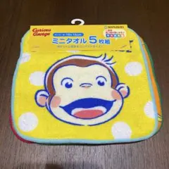 おさるのジョージ　ミニタオル5枚組