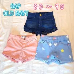 ☆ サイズ80.90 ショートパンツ 星柄 デニム ピンク 3枚 ☆