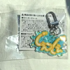 treasure ジェヒョク カプセルトイB ネームアクキー - メルカリ