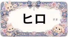 専用