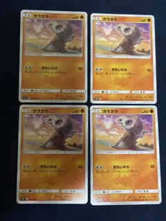 カラカラ SM8b GXウルトラシャイニー 053/150 ミラー 2枚セット - メルカリ