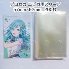 プロセカ　エピカ　スリーブ　100枚　②