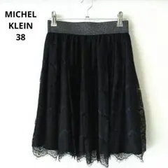 MICHEL KLEIN MK レース 膝上 フレアスカート ラメ 黒 Mのサムネイル