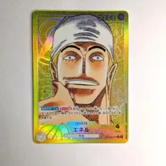 ワンピースカードゲーム エネル リーダーパラレル OP05-098