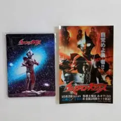 「ウルトラマンネクサス」ノベルティグッズ２点セット（非売品・新品・２００４年）