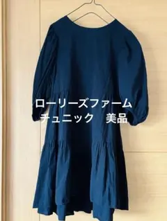 ローリーズファームチュニックワンピース　ニコアンド スタディオクリップコーエン☺︎