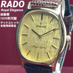 2026年最新】ラドーエレガンスの人気アイテム - メルカリ