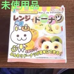 레인지로 도넛 4 개 세트 전자 레인지 조리 용품