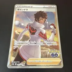 キャンデラ SR S10b Pokémon GO 080/071のサムネイル