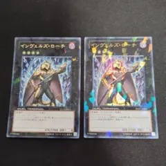 遊戯王　インヴェルズ・ローチ デュエルターミナル版　ウルトラ　2枚セット