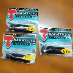 NAKATAJIG 3個セットのサムネイル