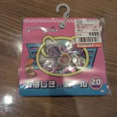 ちいかわ　おはじき 20枚セット